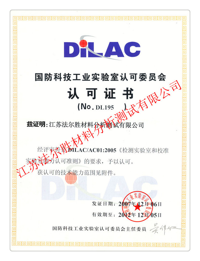 ������ҵ�Ƽ�ʵ�����Ͽ�֤��DILAC