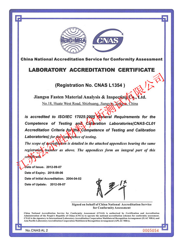 ����ʵ�����Ͽ�CNAS