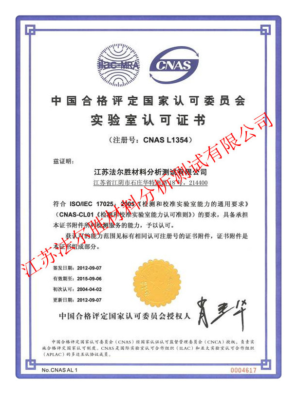 ����ʵ�����Ͽ�CNAS